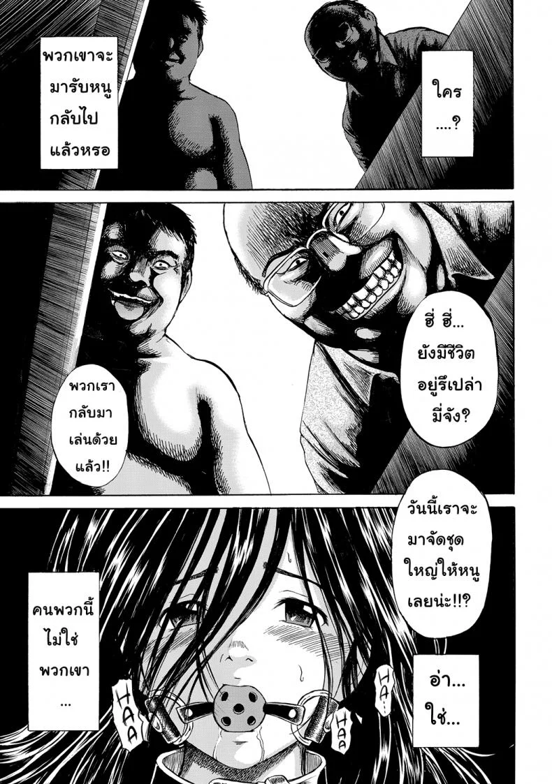เมื่อไหร่หนูจะอายุ 9 ขวบ [Kawady MAX] Hako no Naka no Mii | Mii Inside the Box หน้า 4