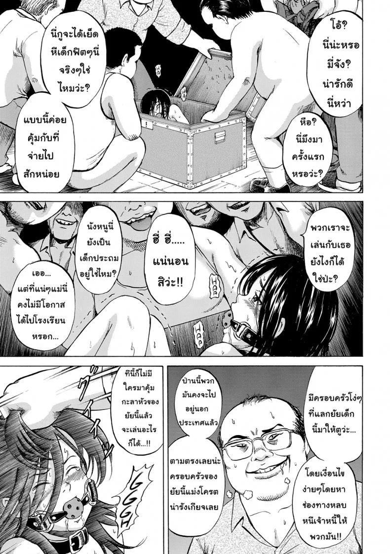 เมื่อไหร่หนูจะอายุ 9 ขวบ [Kawady MAX] Hako no Naka no Mii | Mii Inside the Box หน้า 6