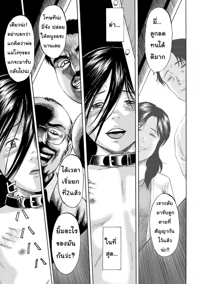 เมื่อไหร่หนูจะอายุ 9 ขวบ [Kawady MAX] Hako no Naka no Mii | Mii Inside the Box หน้า 30