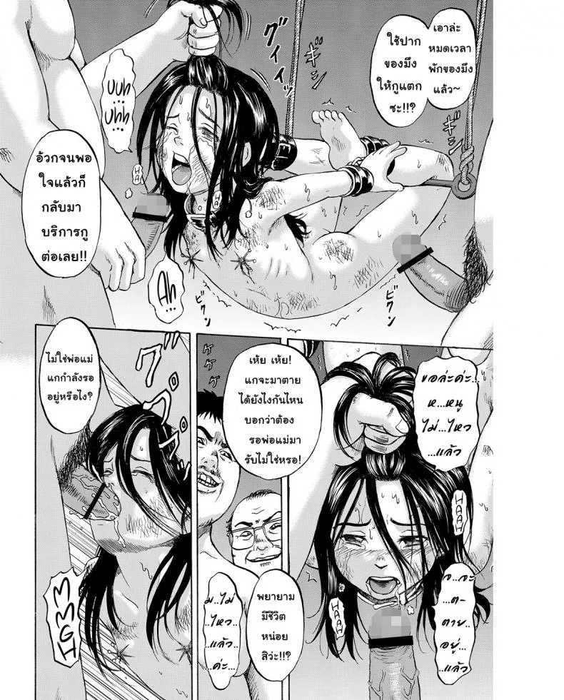 เมื่อไหร่หนูจะอายุ 9 ขวบ [Kawady MAX] Hako no Naka no Mii | Mii Inside the Box หน้า 39