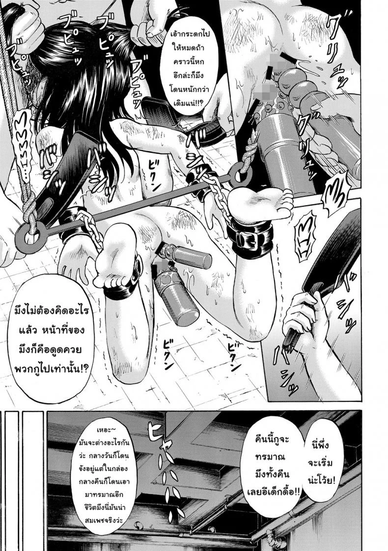เมื่อไหร่หนูจะอายุ 9 ขวบ [Kawady MAX] Hako no Naka no Mii | Mii Inside the Box หน้า 40