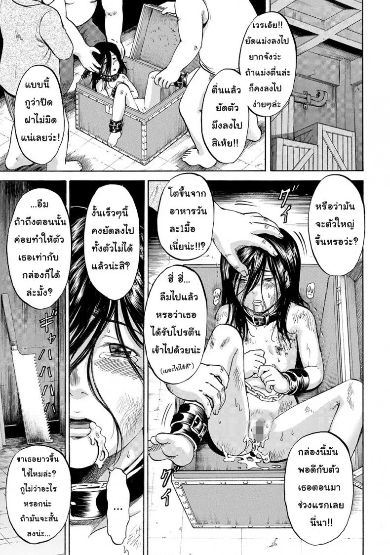 เมื่อไหร่หนูจะอายุ 9 ขวบ [Kawady MAX] Hako no Naka no Mii | Mii Inside the Box หน้า 42
