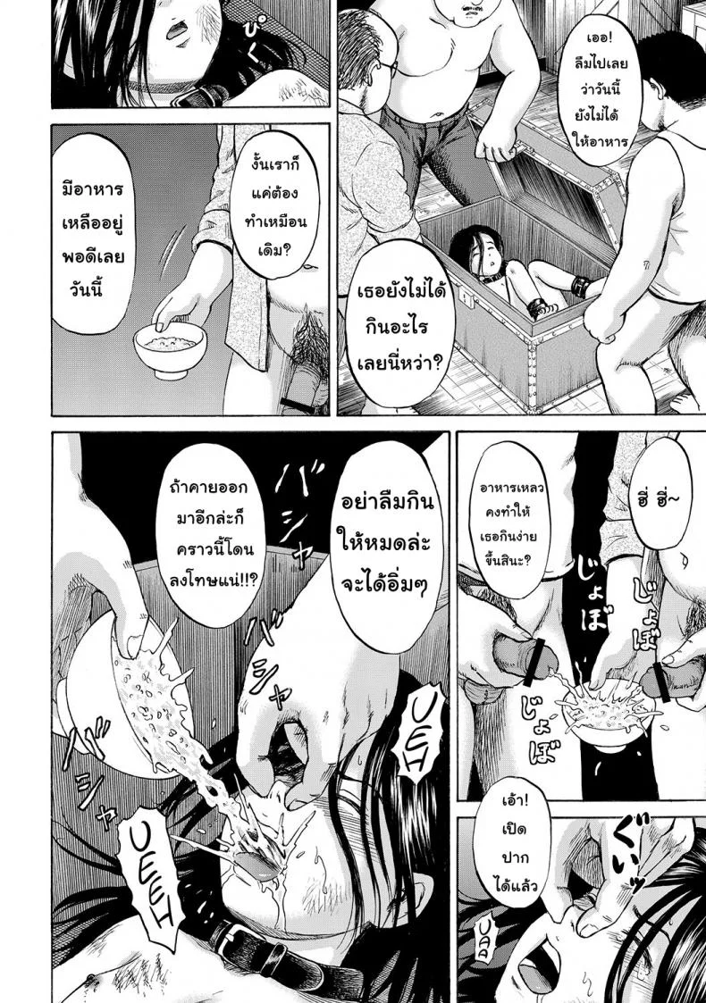 เมื่อไหร่หนูจะอายุ 9 ขวบ [Kawady MAX] Hako no Naka no Mii | Mii Inside the Box หน้า 47