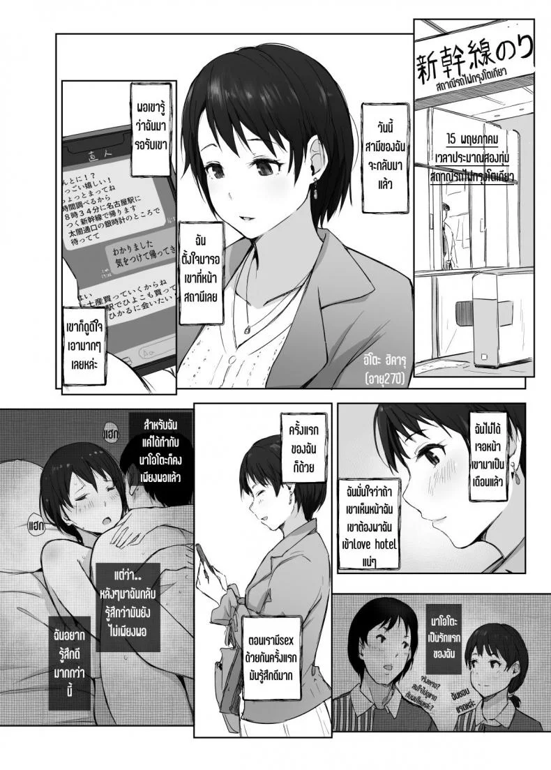 เมียนายนั้น เสร็จฉันเมือคืนนี้ [Arakureta Monotachi (Arakure)] Saikou ni Tabegoro no Yoru - I made her mine last night หน้า 5