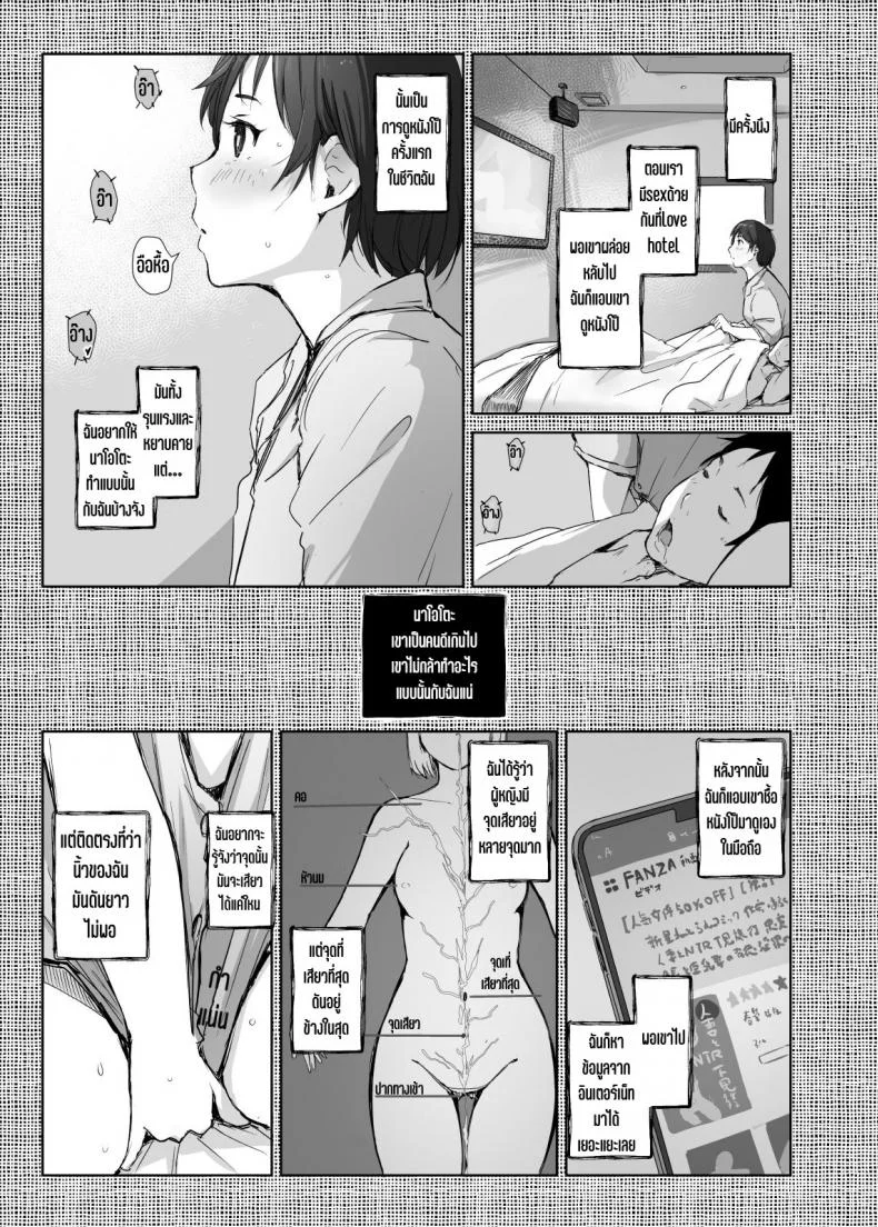 เมียนายนั้น เสร็จฉันเมือคืนนี้ [Arakureta Monotachi (Arakure)] Saikou ni Tabegoro no Yoru - I made her mine last night หน้า 6