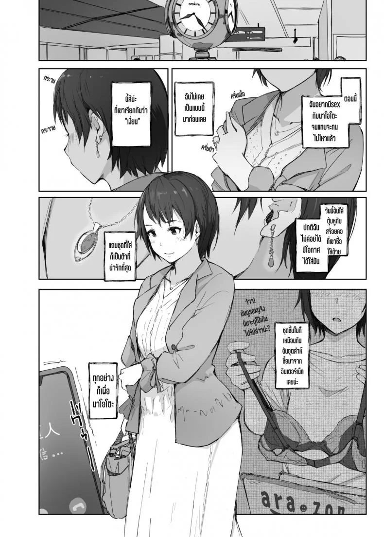 เมียนายนั้น เสร็จฉันเมือคืนนี้ [Arakureta Monotachi (Arakure)] Saikou ni Tabegoro no Yoru - I made her mine last night หน้า 7