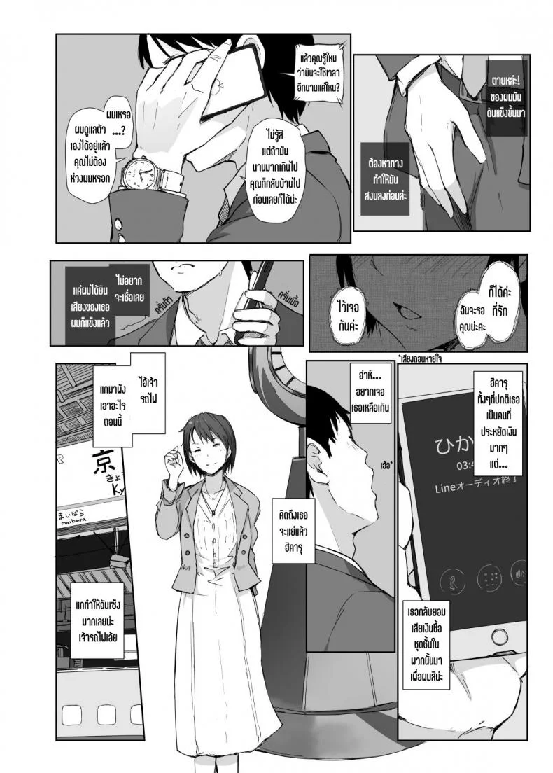 เมียนายนั้น เสร็จฉันเมือคืนนี้ [Arakureta Monotachi (Arakure)] Saikou ni Tabegoro no Yoru - I made her mine last night หน้า 9