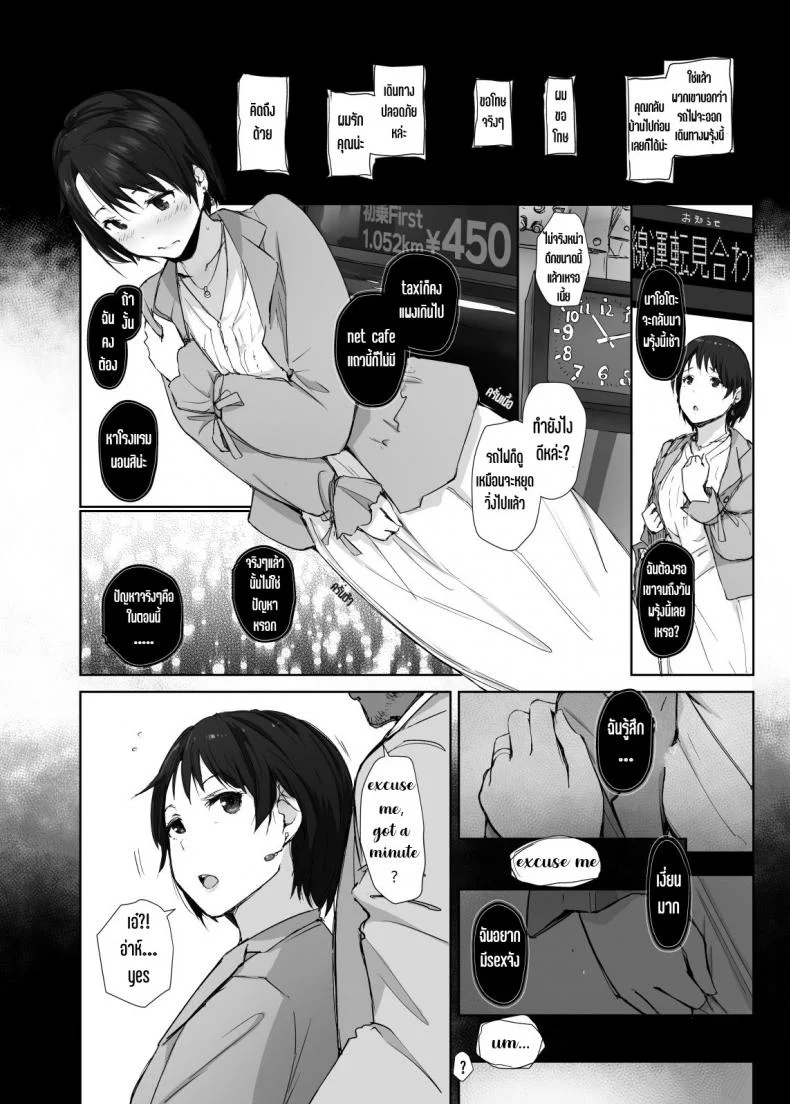เมียนายนั้น เสร็จฉันเมือคืนนี้ [Arakureta Monotachi (Arakure)] Saikou ni Tabegoro no Yoru - I made her mine last night หน้า 11