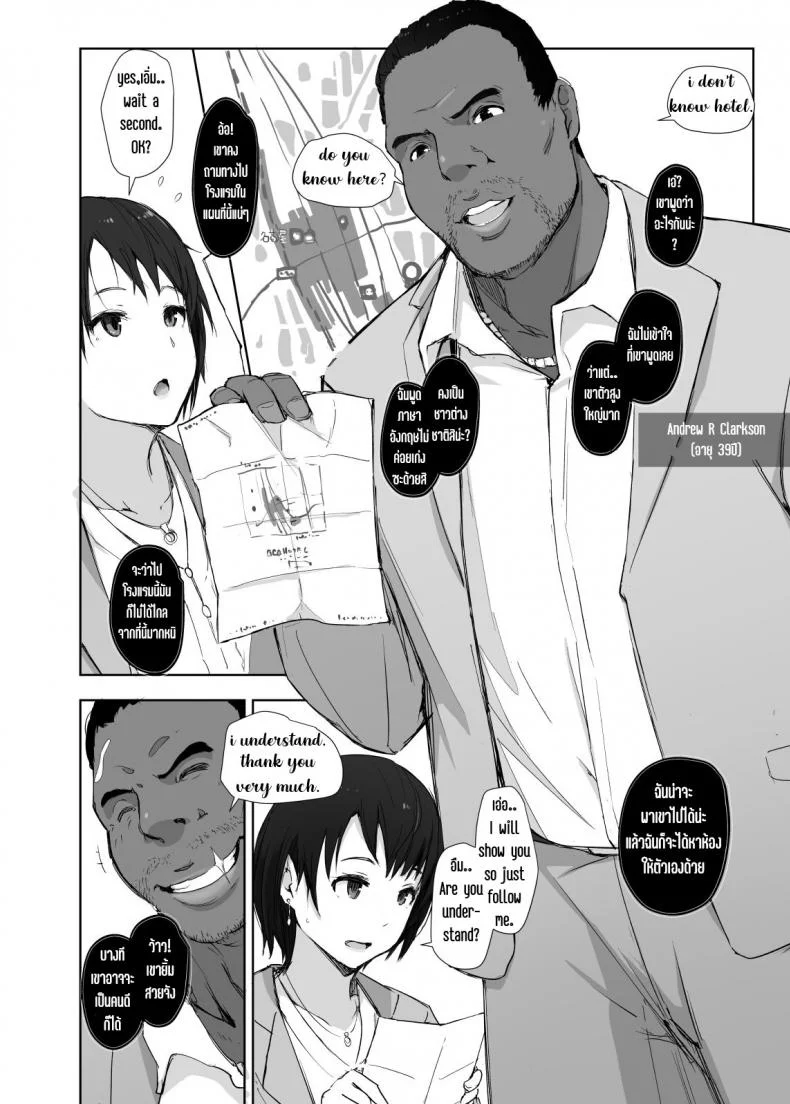 เมียนายนั้น เสร็จฉันเมือคืนนี้ [Arakureta Monotachi (Arakure)] Saikou ni Tabegoro no Yoru - I made her mine last night หน้า 13