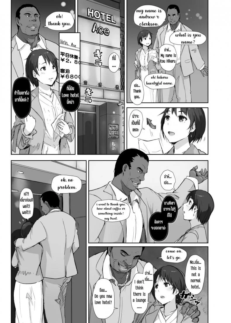 เมียนายนั้น เสร็จฉันเมือคืนนี้ [Arakureta Monotachi (Arakure)] Saikou ni Tabegoro no Yoru - I made her mine last night หน้า 14