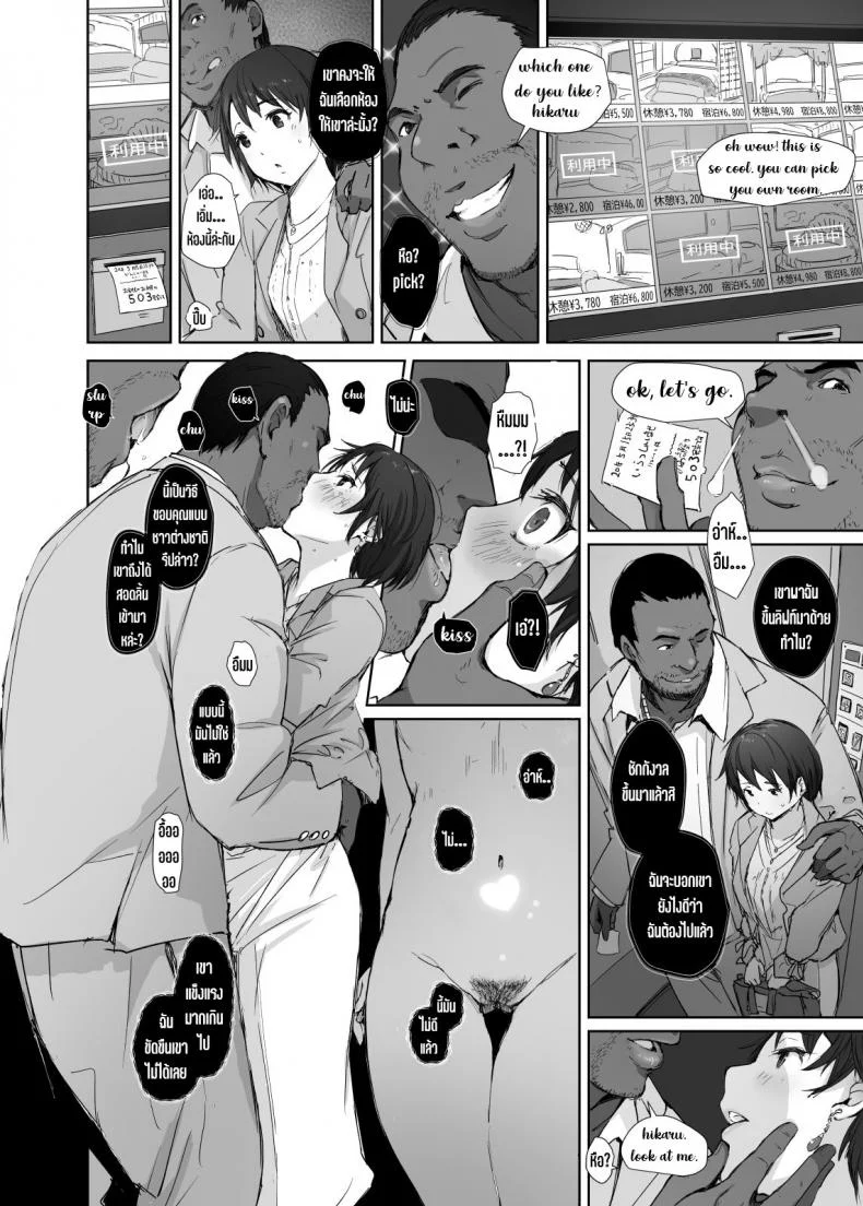 เมียนายนั้น เสร็จฉันเมือคืนนี้ [Arakureta Monotachi (Arakure)] Saikou ni Tabegoro no Yoru - I made her mine last night หน้า 15