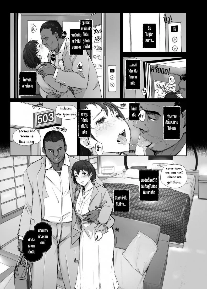 เมียนายนั้น เสร็จฉันเมือคืนนี้ [Arakureta Monotachi (Arakure)] Saikou ni Tabegoro no Yoru - I made her mine last night หน้า 16