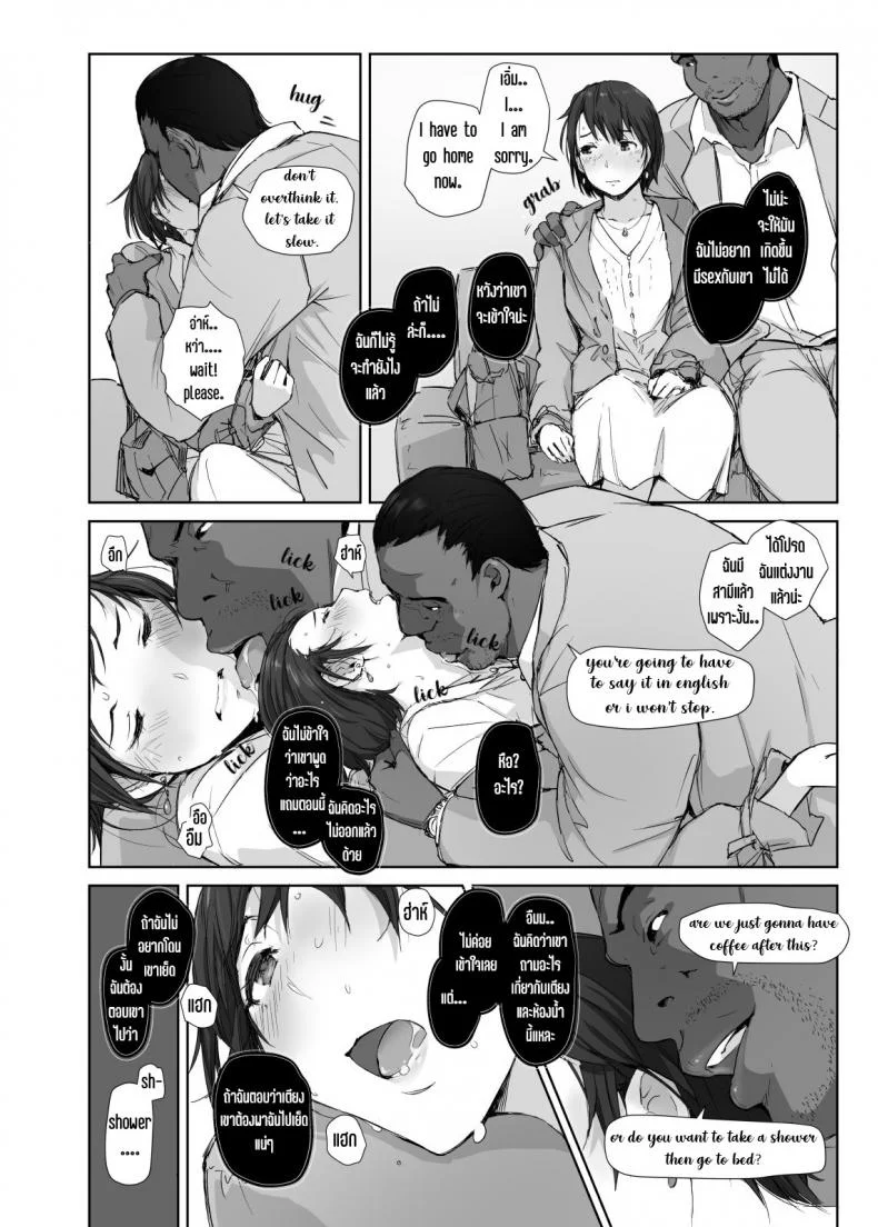 เมียนายนั้น เสร็จฉันเมือคืนนี้ [Arakureta Monotachi (Arakure)] Saikou ni Tabegoro no Yoru - I made her mine last night หน้า 17