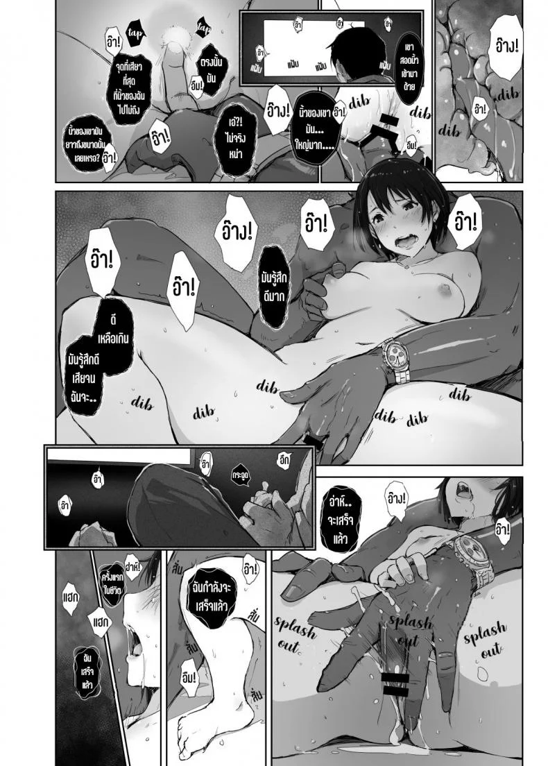 เมียนายนั้น เสร็จฉันเมือคืนนี้ [Arakureta Monotachi (Arakure)] Saikou ni Tabegoro no Yoru - I made her mine last night หน้า 21