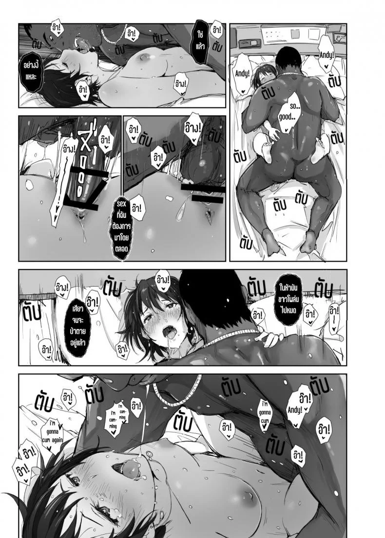 เมียนายนั้น เสร็จฉันเมือคืนนี้ [Arakureta Monotachi (Arakure)] Saikou ni Tabegoro no Yoru - I made her mine last night หน้า 30