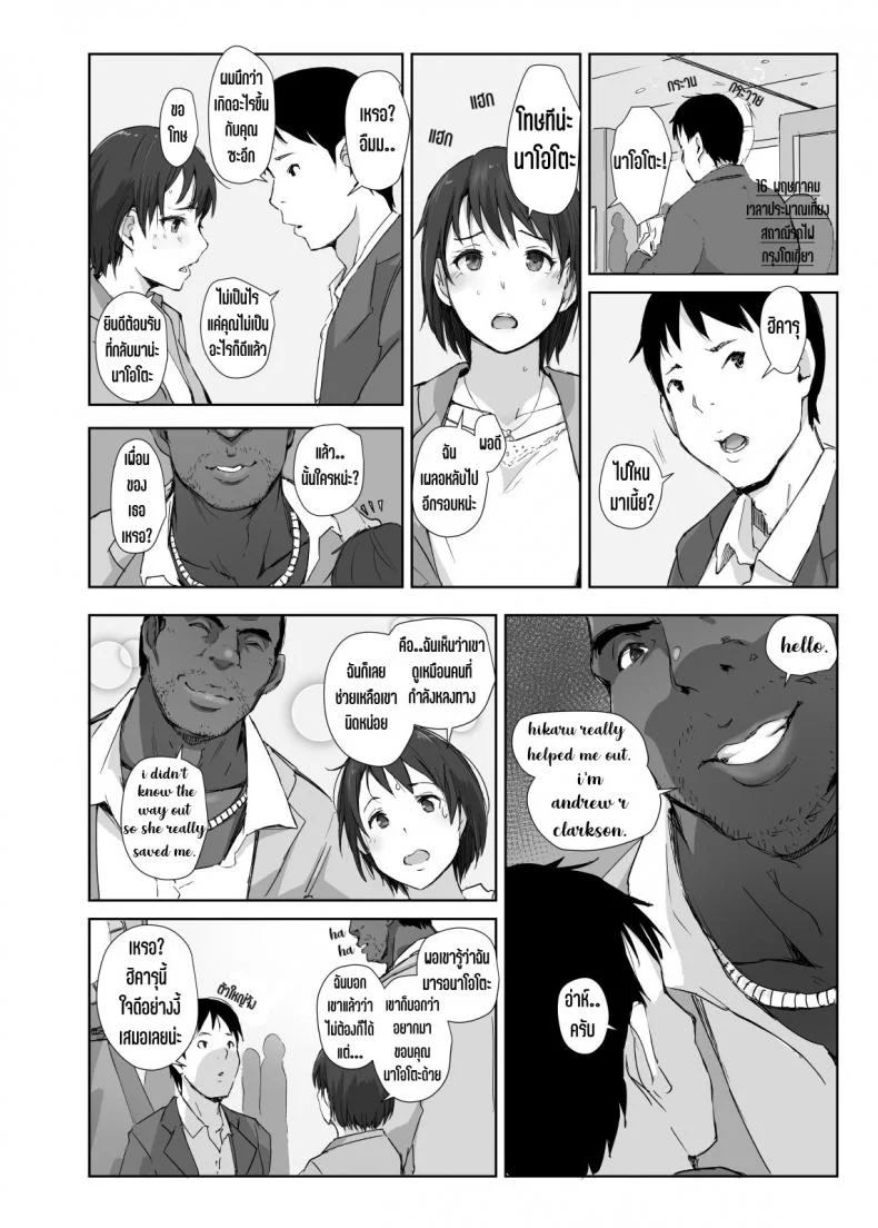 เมียนายนั้น เสร็จฉันเมือคืนนี้ [Arakureta Monotachi (Arakure)] Saikou ni Tabegoro no Yoru - I made her mine last night หน้า 35