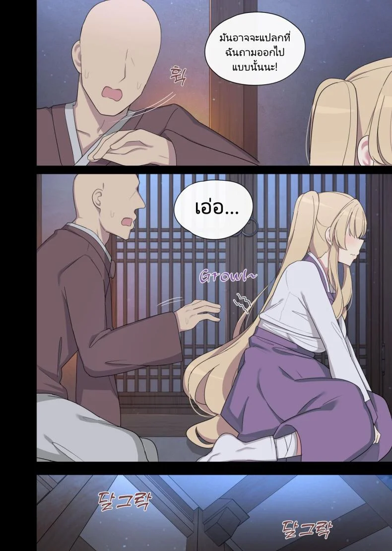 การตอบแทนของนกนางแอ่น [poyeop] The swallow that repaid a favor หน้า 7