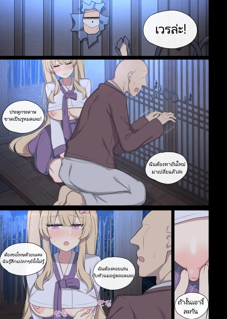 การตอบแทนของนกนางแอ่น [poyeop] The swallow that repaid a favor หน้า 28