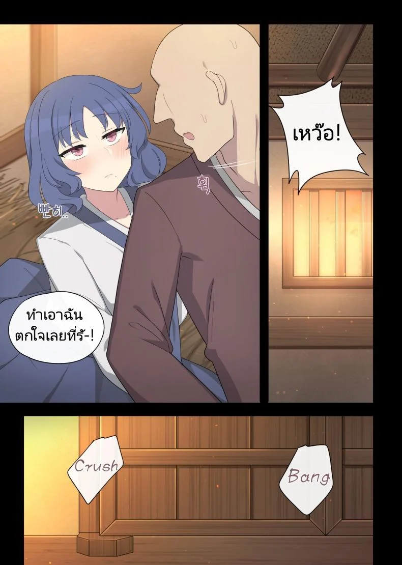 การตอบแทนของนกนางแอ่น [poyeop] The swallow that repaid a favor หน้า 35