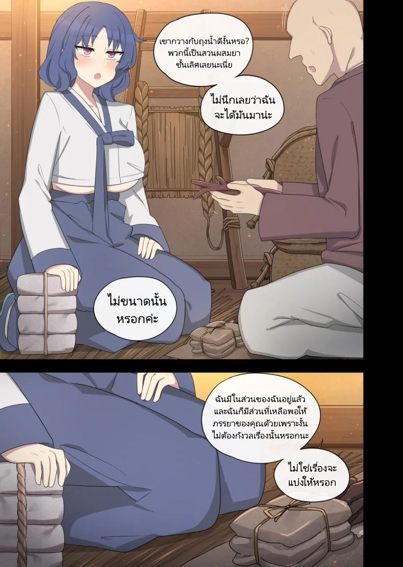 การตอบแทนของนกนางแอ่น [poyeop] The swallow that repaid a favor หน้า 37