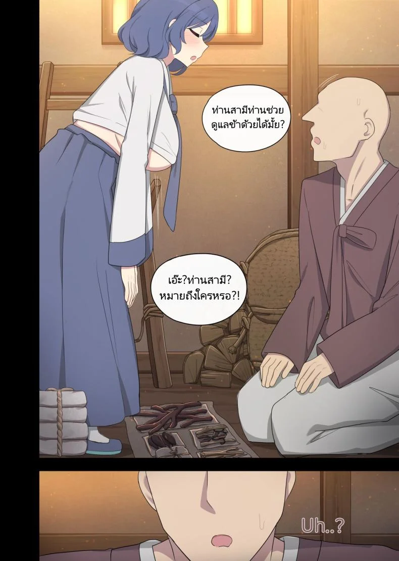 การตอบแทนของนกนางแอ่น [poyeop] The swallow that repaid a favor หน้า 38