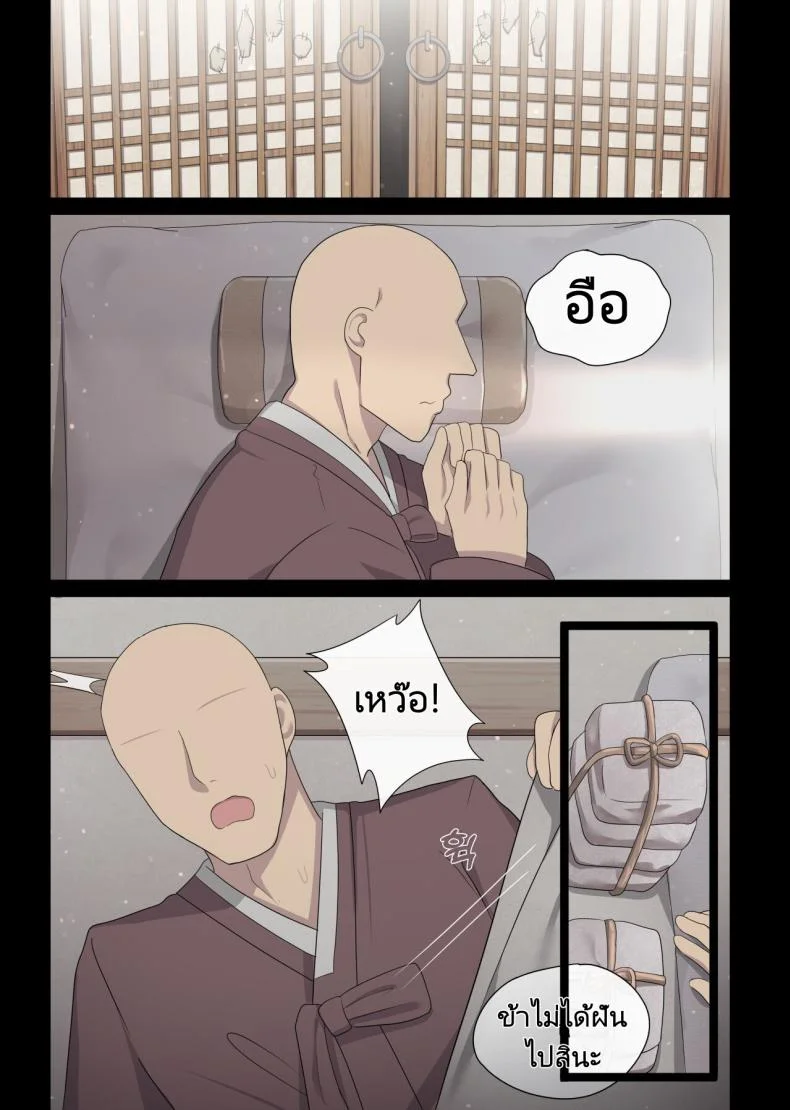 การตอบแทนของนกนางแอ่น [poyeop] The swallow that repaid a favor หน้า 53
