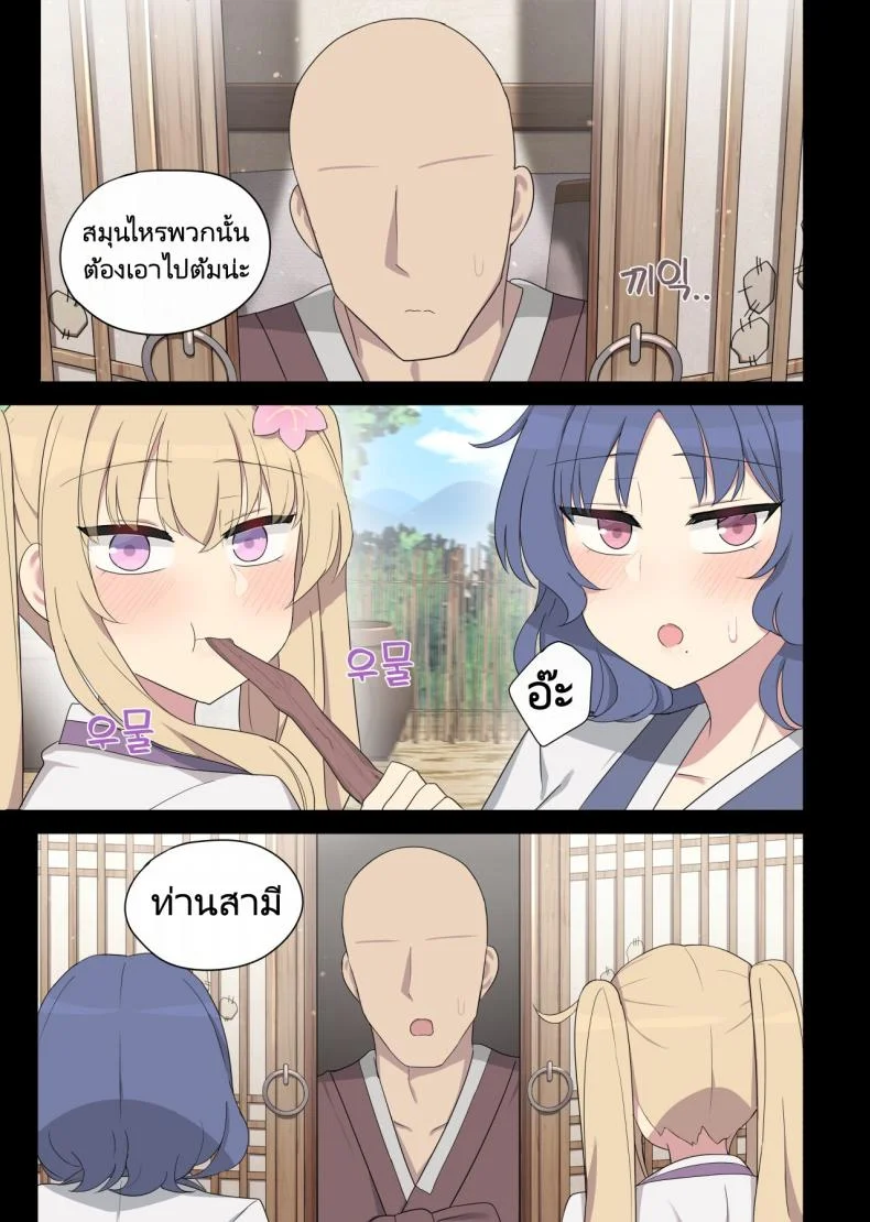 การตอบแทนของนกนางแอ่น [poyeop] The swallow that repaid a favor หน้า 55