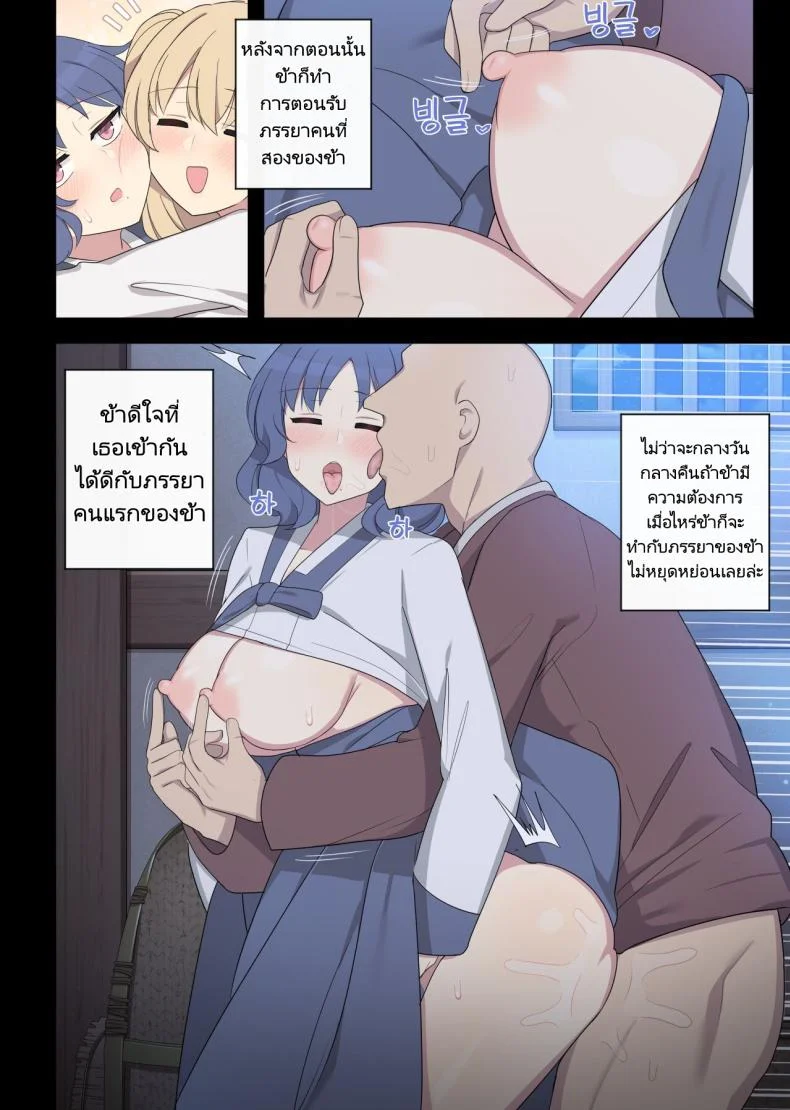 การตอบแทนของนกนางแอ่น [poyeop] The swallow that repaid a favor หน้า 58