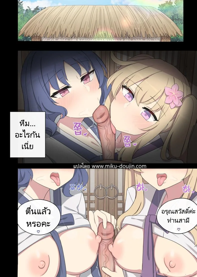 การตอบแทนของนกนางแอ่น [poyeop] The swallow that repaid a favor หน้า 64