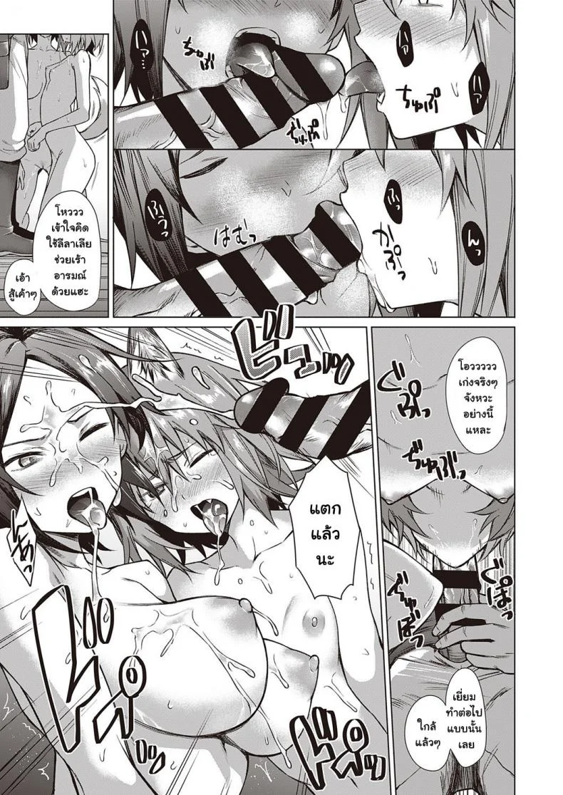 เกมล่ามนุษย์หมาป่า [Daiji] Jinrou Yuugi หน้า 13