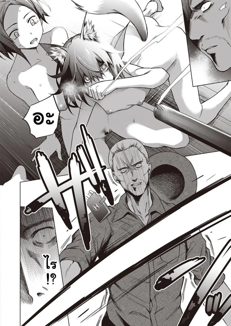 เกมล่ามนุษย์หมาป่า [Daiji] Jinrou Yuugi หน้า 26