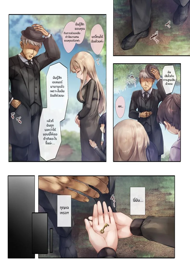 สิ่งสำคัญที่สืบทอดมา[Shirokurousa (Sugiyuu)] Machihazure no Seijo-sama Daisuki na Onee-chan wa Boku no Shiranai Otoko no Mono หน้า 4