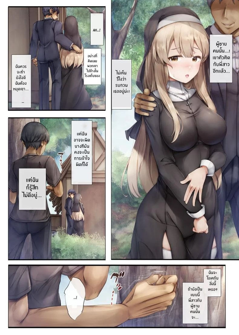 สิ่งสำคัญที่สืบทอดมา[Shirokurousa (Sugiyuu)] Machihazure no Seijo-sama Daisuki na Onee-chan wa Boku no Shiranai Otoko no Mono หน้า 24