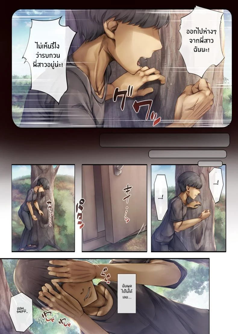 สิ่งสำคัญที่สืบทอดมา[Shirokurousa (Sugiyuu)] Machihazure no Seijo-sama Daisuki na Onee-chan wa Boku no Shiranai Otoko no Mono หน้า 25