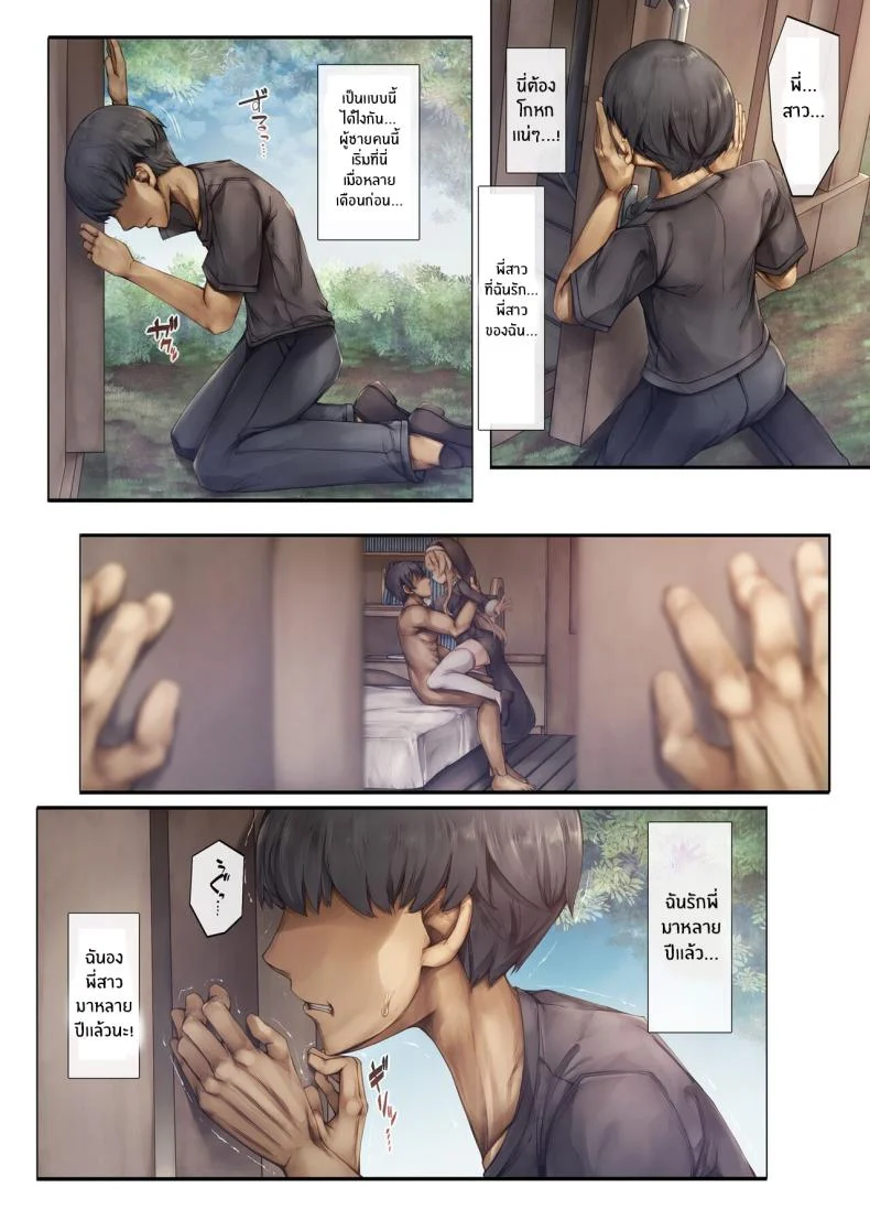 สิ่งสำคัญที่สืบทอดมา[Shirokurousa (Sugiyuu)] Machihazure no Seijo-sama Daisuki na Onee-chan wa Boku no Shiranai Otoko no Mono หน้า 30