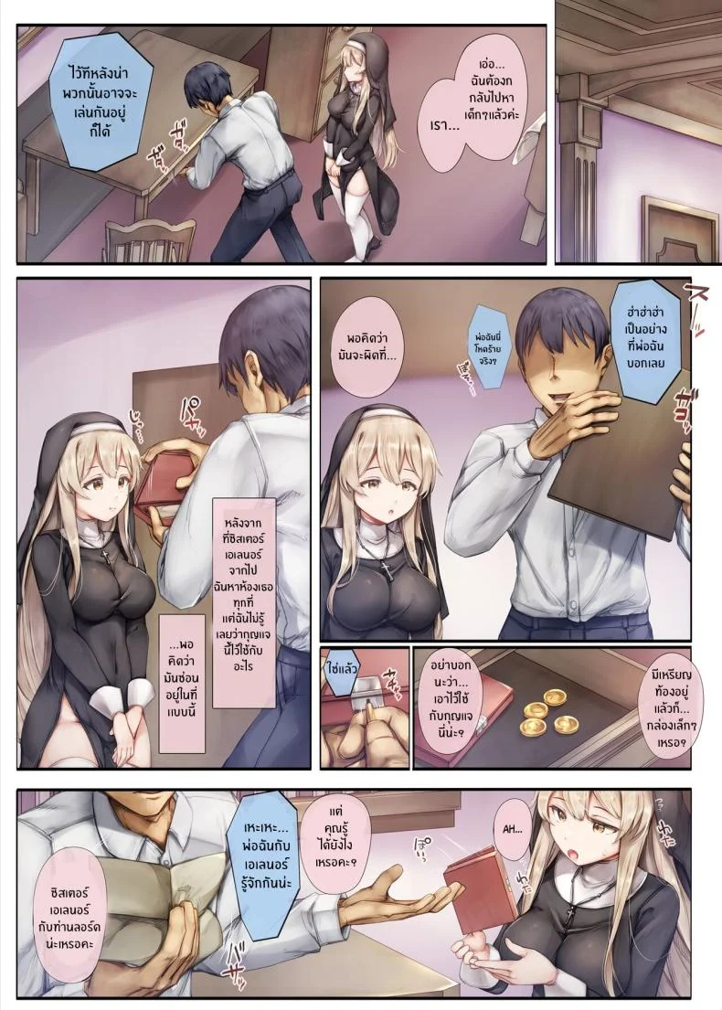สิ่งสำคัญที่สืบทอดมา[Shirokurousa (Sugiyuu)] Machihazure no Seijo-sama Daisuki na Onee-chan wa Boku no Shiranai Otoko no Mono หน้า 46
