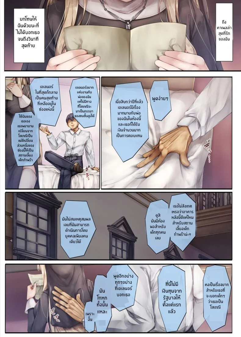 สิ่งสำคัญที่สืบทอดมา[Shirokurousa (Sugiyuu)] Machihazure no Seijo-sama Daisuki na Onee-chan wa Boku no Shiranai Otoko no Mono หน้า 48