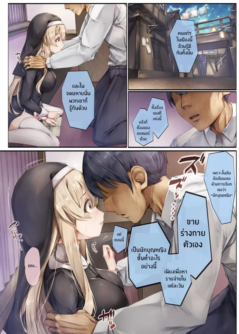 สิ่งสำคัญที่สืบทอดมา[Shirokurousa (Sugiyuu)] Machihazure no Seijo-sama Daisuki na Onee-chan wa Boku no Shiranai Otoko no Mono หน้า 51