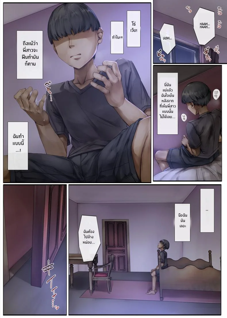 สิ่งสำคัญที่สืบทอดมา[Shirokurousa (Sugiyuu)] Machihazure no Seijo-sama Daisuki na Onee-chan wa Boku no Shiranai Otoko no Mono หน้า 54
