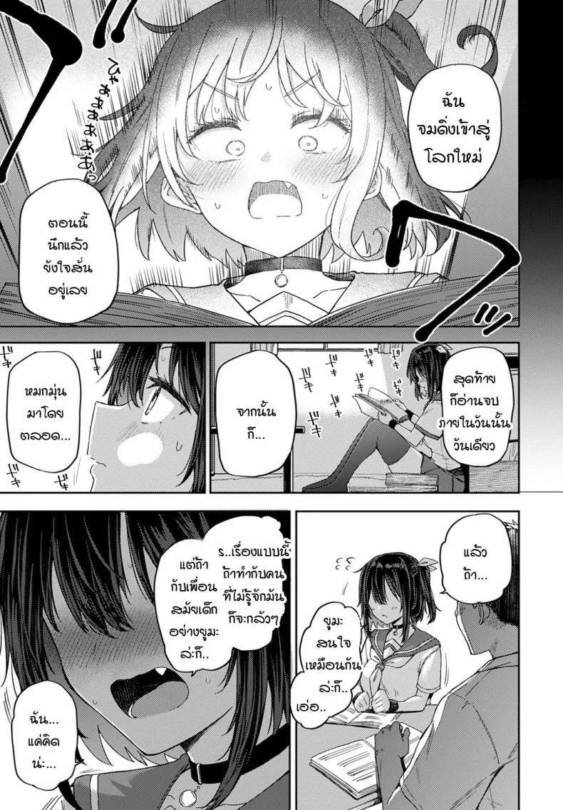 ถ้าเพื่อนสมัยเด็กอย่างนายคิดเหมือนฉันล่ะก็...[Miyoshi] Koukishin wa Neko o mo…？ หน้า 5