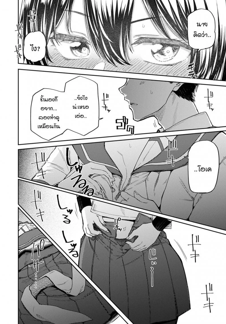 ถ้าเพื่อนสมัยเด็กอย่างนายคิดเหมือนฉันล่ะก็...[Miyoshi] Koukishin wa Neko o mo…？ หน้า 6