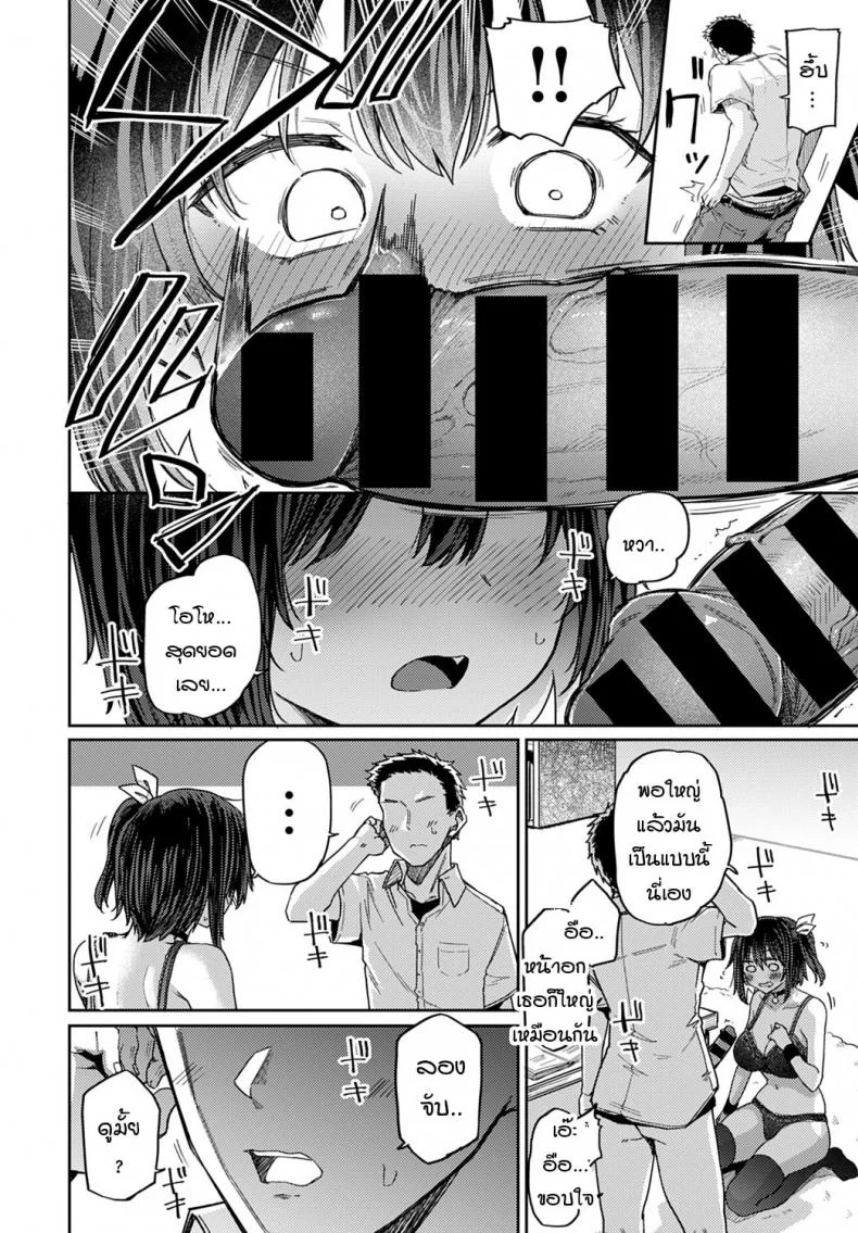 ถ้าเพื่อนสมัยเด็กอย่างนายคิดเหมือนฉันล่ะก็...[Miyoshi] Koukishin wa Neko o mo…？ หน้า 8