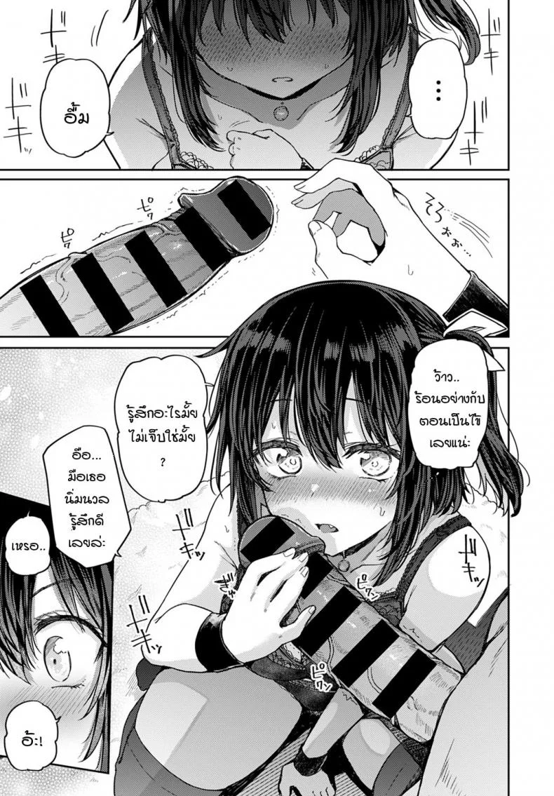 ถ้าเพื่อนสมัยเด็กอย่างนายคิดเหมือนฉันล่ะก็...[Miyoshi] Koukishin wa Neko o mo…？ หน้า 9