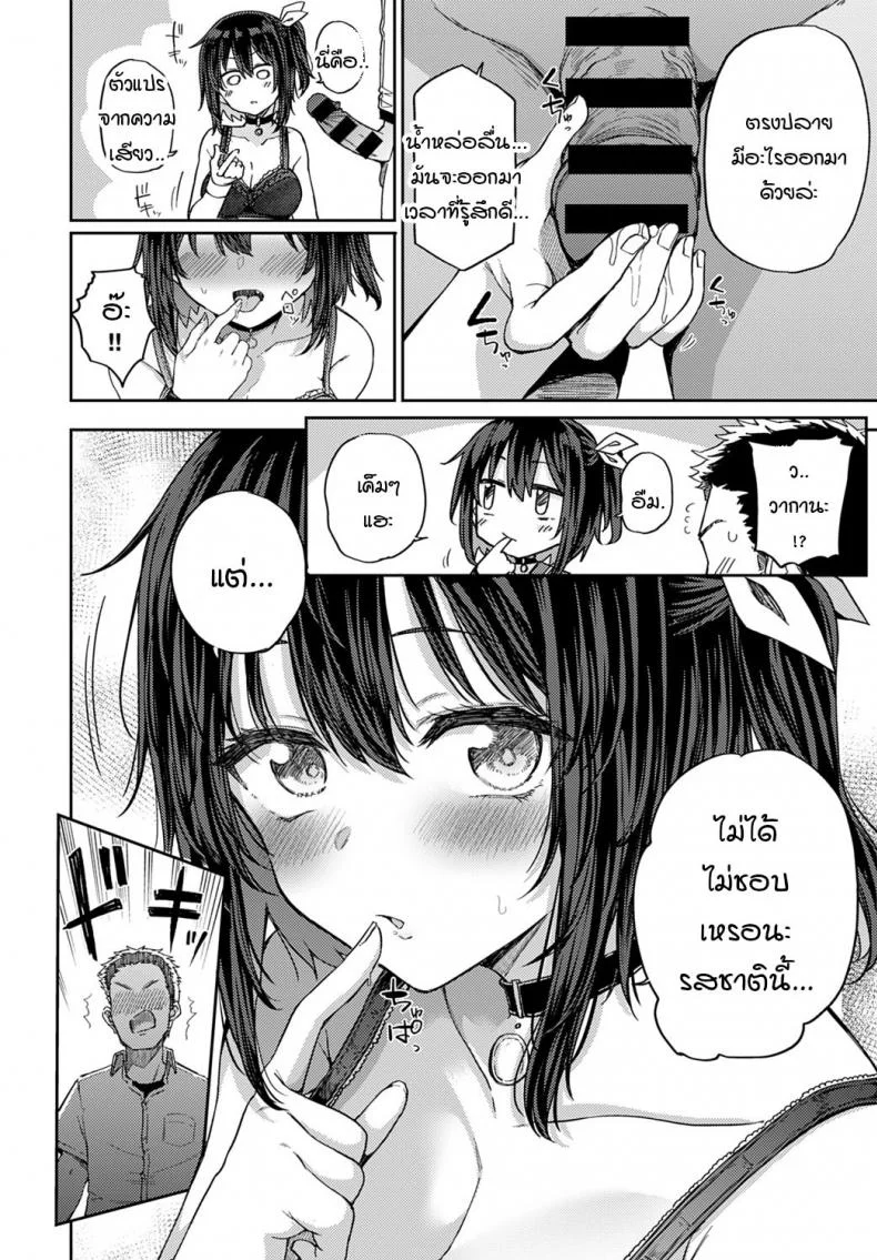 ถ้าเพื่อนสมัยเด็กอย่างนายคิดเหมือนฉันล่ะก็...[Miyoshi] Koukishin wa Neko o mo…？ หน้า 10
