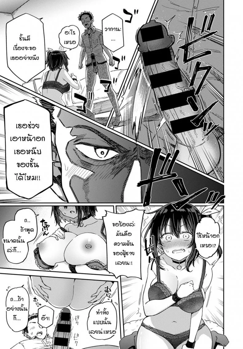 ถ้าเพื่อนสมัยเด็กอย่างนายคิดเหมือนฉันล่ะก็...[Miyoshi] Koukishin wa Neko o mo…？ หน้า 11