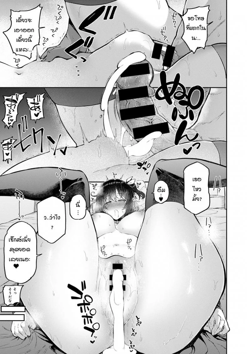 ถ้าเพื่อนสมัยเด็กอย่างนายคิดเหมือนฉันล่ะก็...[Miyoshi] Koukishin wa Neko o mo…？ หน้า 31