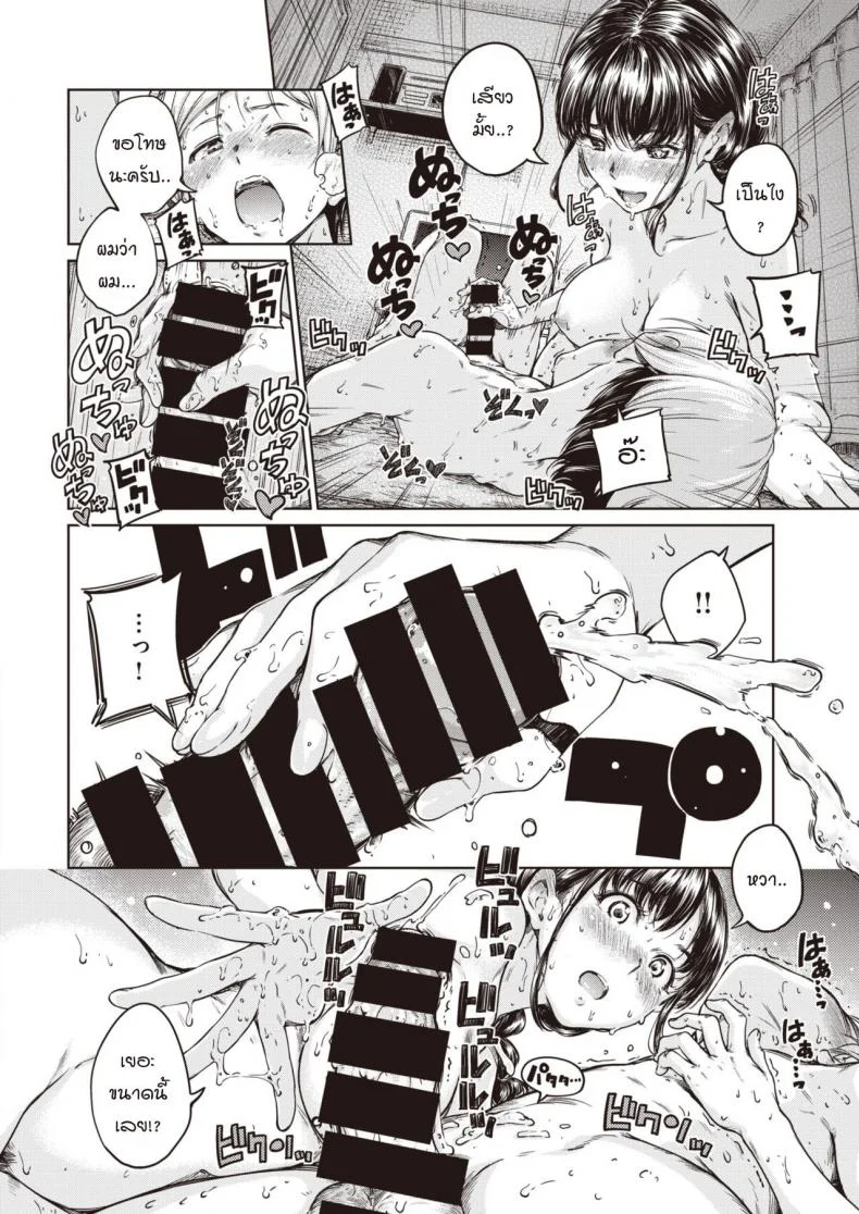 สูงขึ้นไปอีก! [Hamao] Soar!! หน้า 10