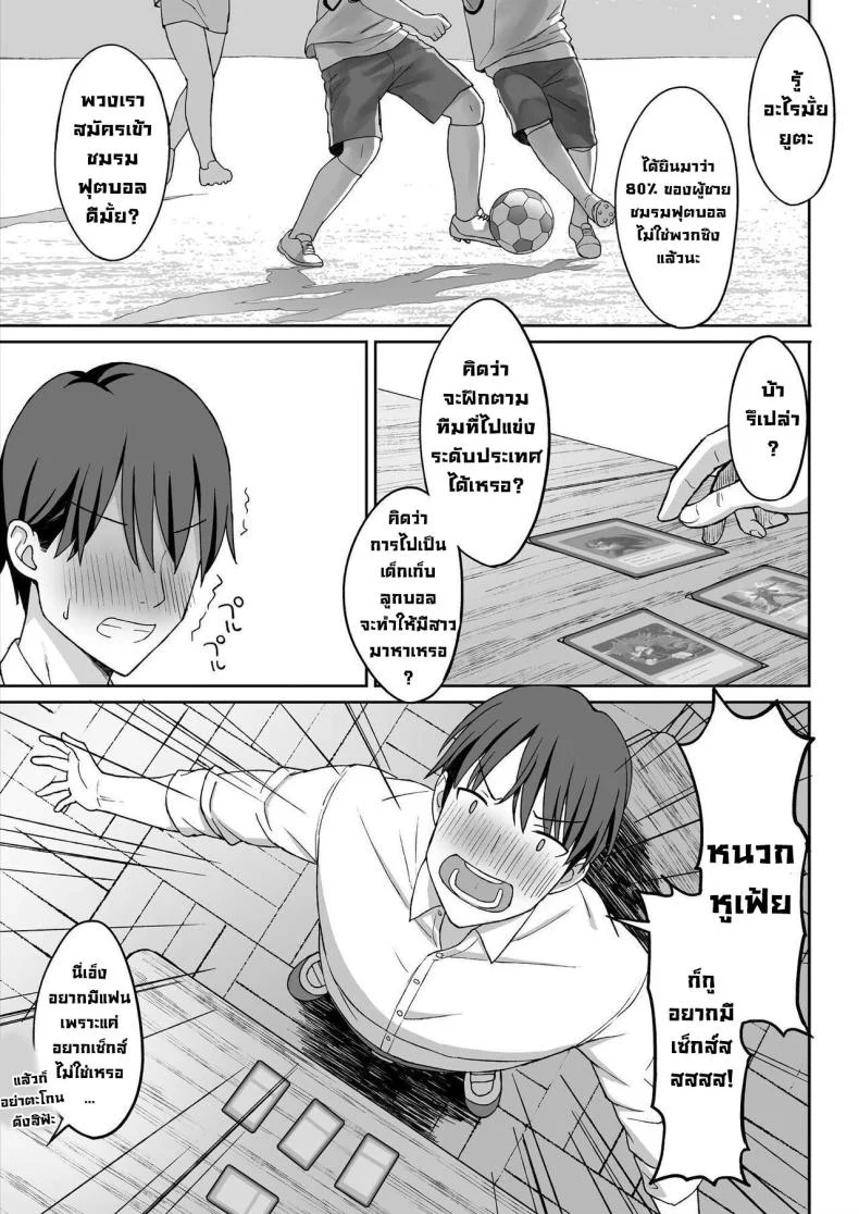 สาวนมใหญ่มาสารภาพรัก ผมก็เลยจัดหนักแบบสุดเหวี่ยง [Hiyori Hamster] Jimi Kyonyuu No Stalker Onna Ni Gokuhaku Saretanode Yarimakutte Mita Hanashiyสาวนมใหญ่มาสารภาพรัก ผมก็เลยจัดหนักแบบสุดเหวี่ยง 1 หน้า 4