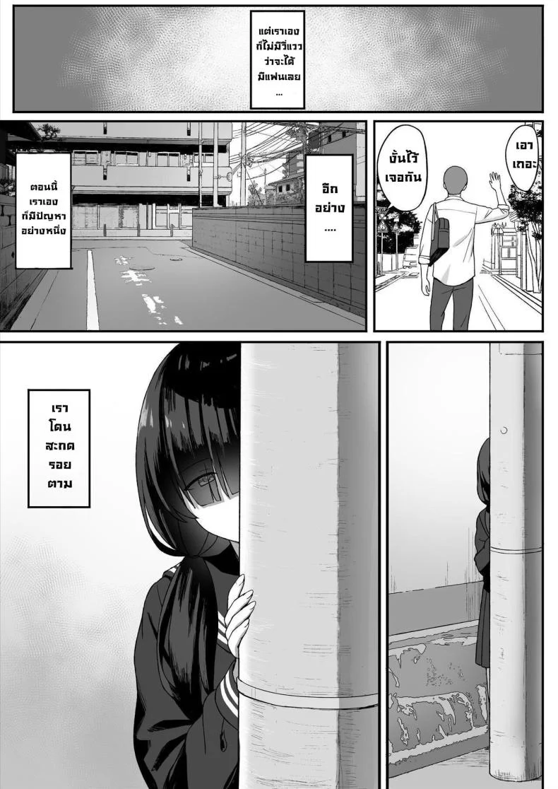 สาวนมใหญ่มาสารภาพรัก ผมก็เลยจัดหนักแบบสุดเหวี่ยง [Hiyori Hamster] Jimi Kyonyuu No Stalker Onna Ni Gokuhaku Saretanode Yarimakutte Mita Hanashiyสาวนมใหญ่มาสารภาพรัก ผมก็เลยจัดหนักแบบสุดเหวี่ยง 1 หน้า 6