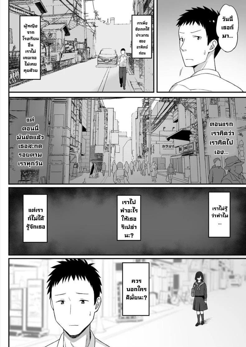 สาวนมใหญ่มาสารภาพรัก ผมก็เลยจัดหนักแบบสุดเหวี่ยง [Hiyori Hamster] Jimi Kyonyuu No Stalker Onna Ni Gokuhaku Saretanode Yarimakutte Mita Hanashiyสาวนมใหญ่มาสารภาพรัก ผมก็เลยจัดหนักแบบสุดเหวี่ยง 1 หน้า 7